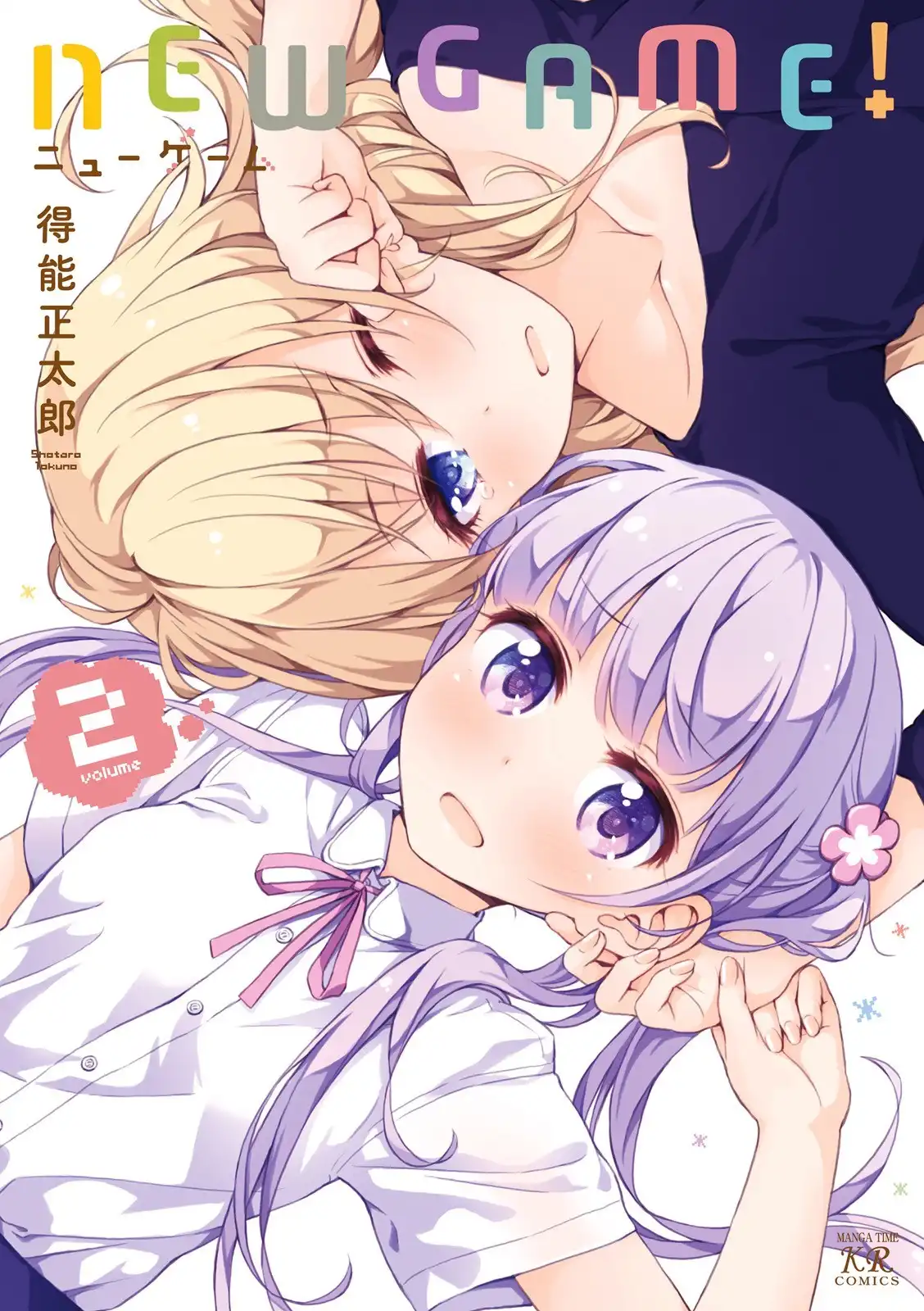 New Game! Chapter 13 1